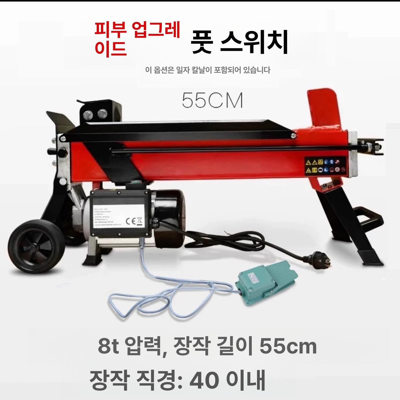 전기 장작패기 유압도끼 땔감 장작패는 장작 통나무 쪼개기 - 상세 이미지 2