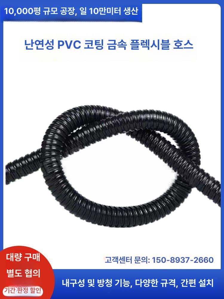 전선 가요관 흑색 전기주름관 백색 호스형 난연 CD관 블랙 16mm40m1롤 A - 상세 이미지 4
