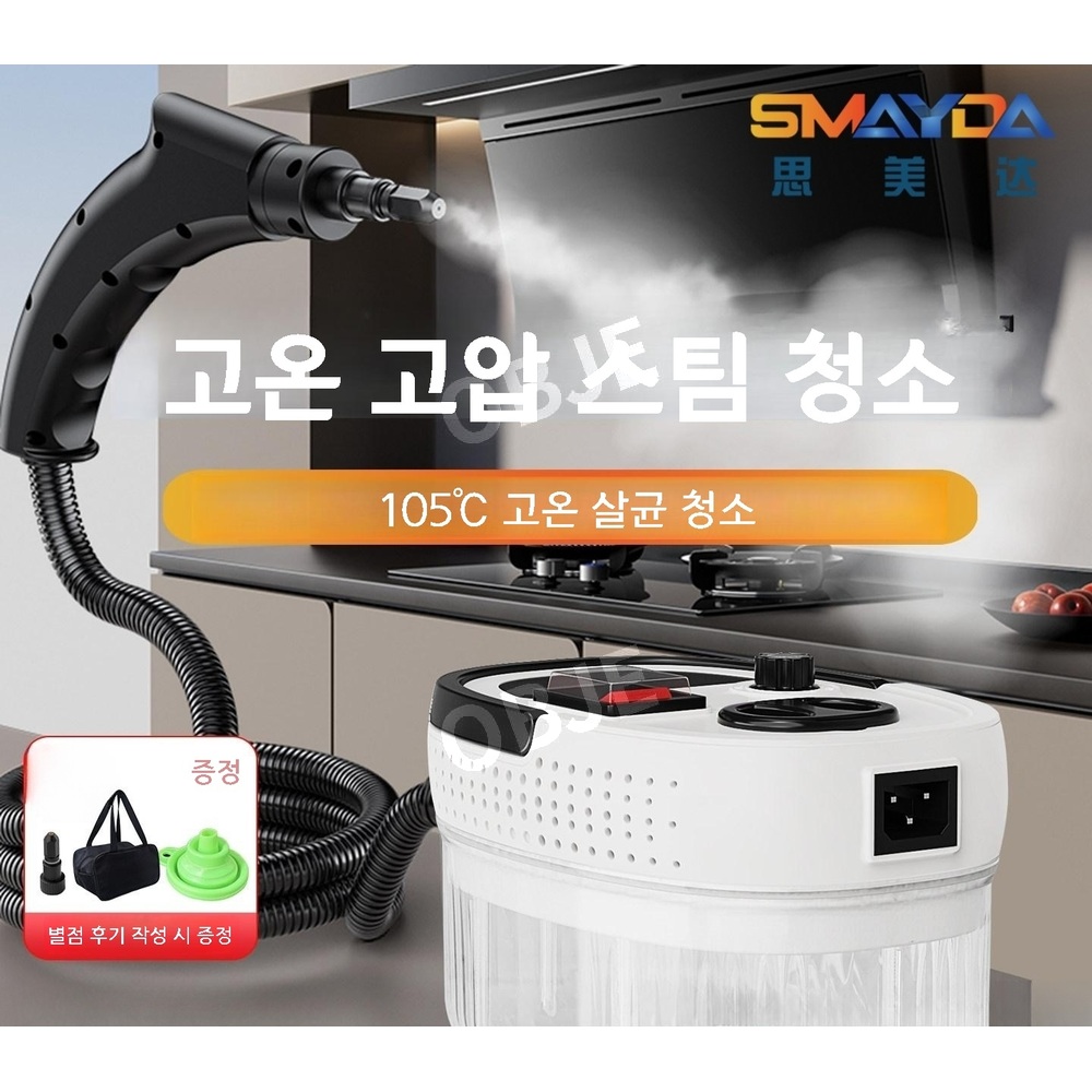 다용도 스팀청소기 업소용 고압 살균 핸디형 물걸레 기름때 - 상세 이미지 2