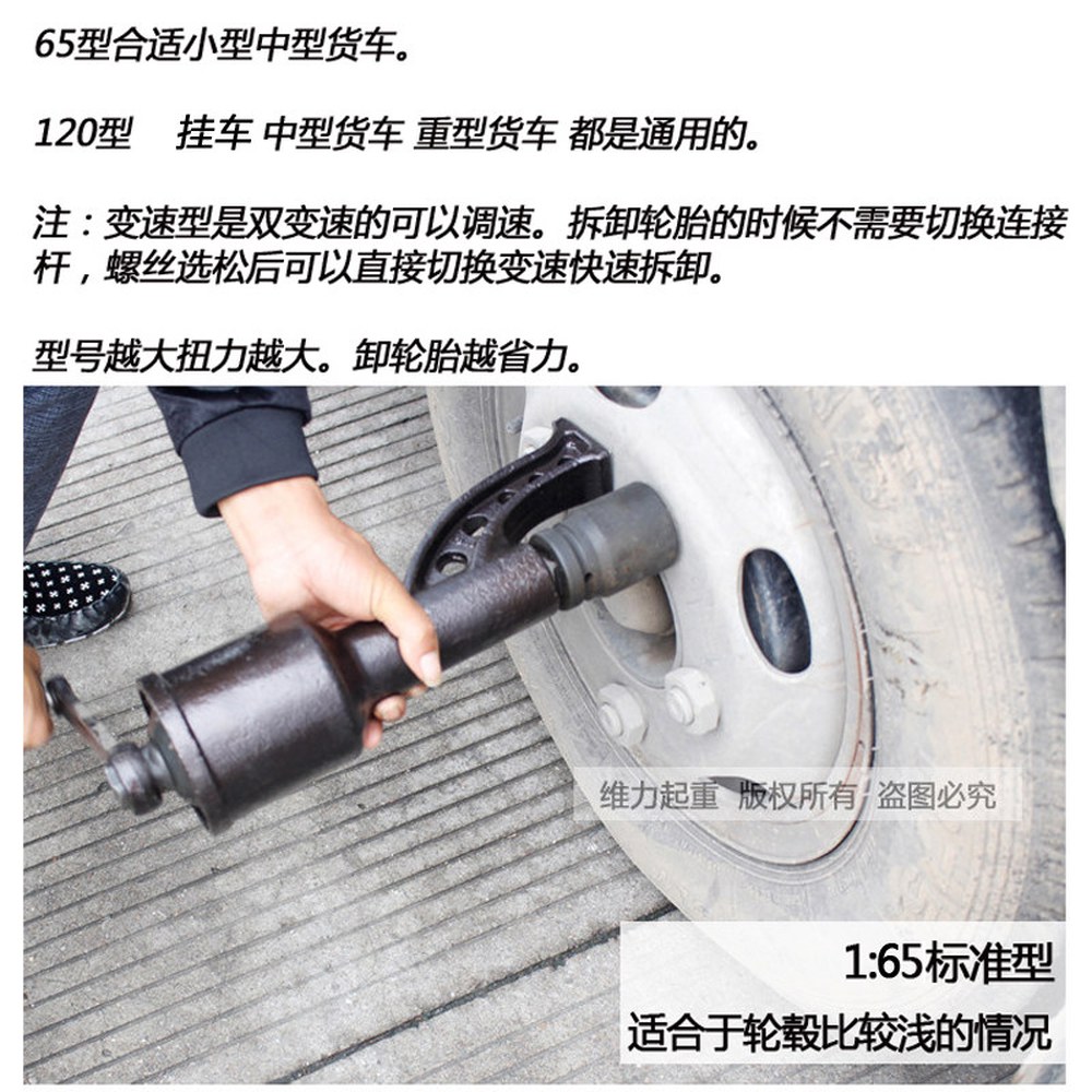대형 트럭 렌치 스페너 임팩렌치 버스 화물 공구 매화소켓 1개 교체 너트 휠너트 65표준형 소켓 - 상세 이미지 3