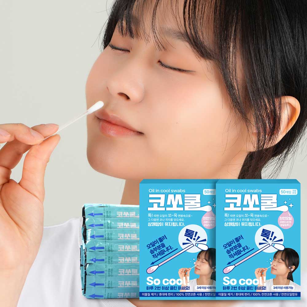 코쏘쿨 액상 면봉 50개+50개 2박스 코속 귀속 청결 천연 오일 개별 포장 순면 대용량 제품 이미지