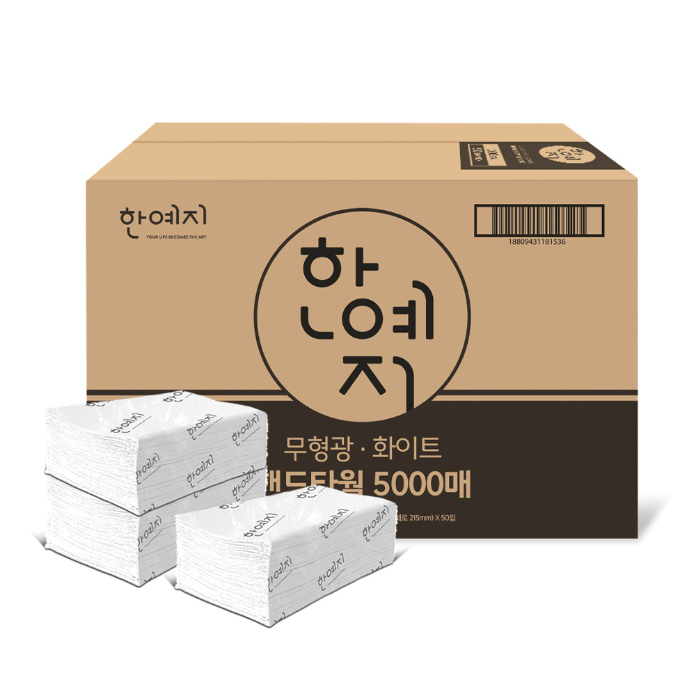 한예지 핸드타월 페이퍼타월 5000매 업소용 카페용 제품 이미지