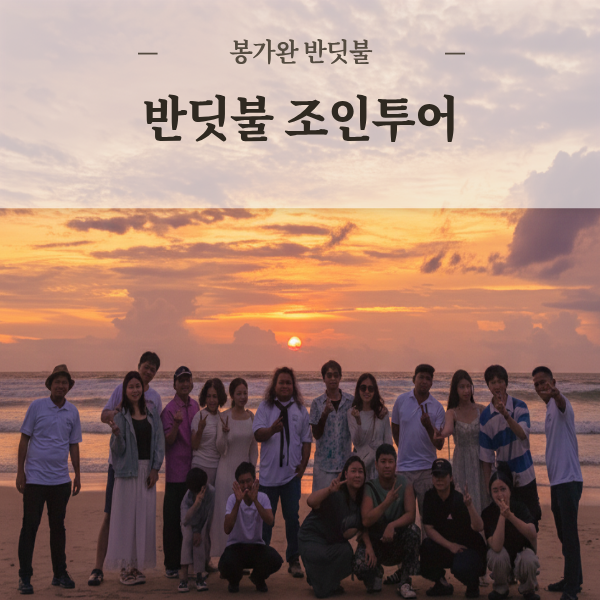 코타키나발루 반딧불투어 봉가완반딧불 맹그로브 선셋 포함 (조인 투어) 호텔픽업 공당샌딩