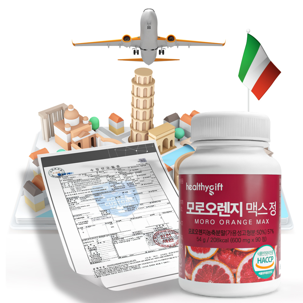 모로 오렌지 정 식약처 HACCP 인증 분말 c3g 가루 90정 이미지 4