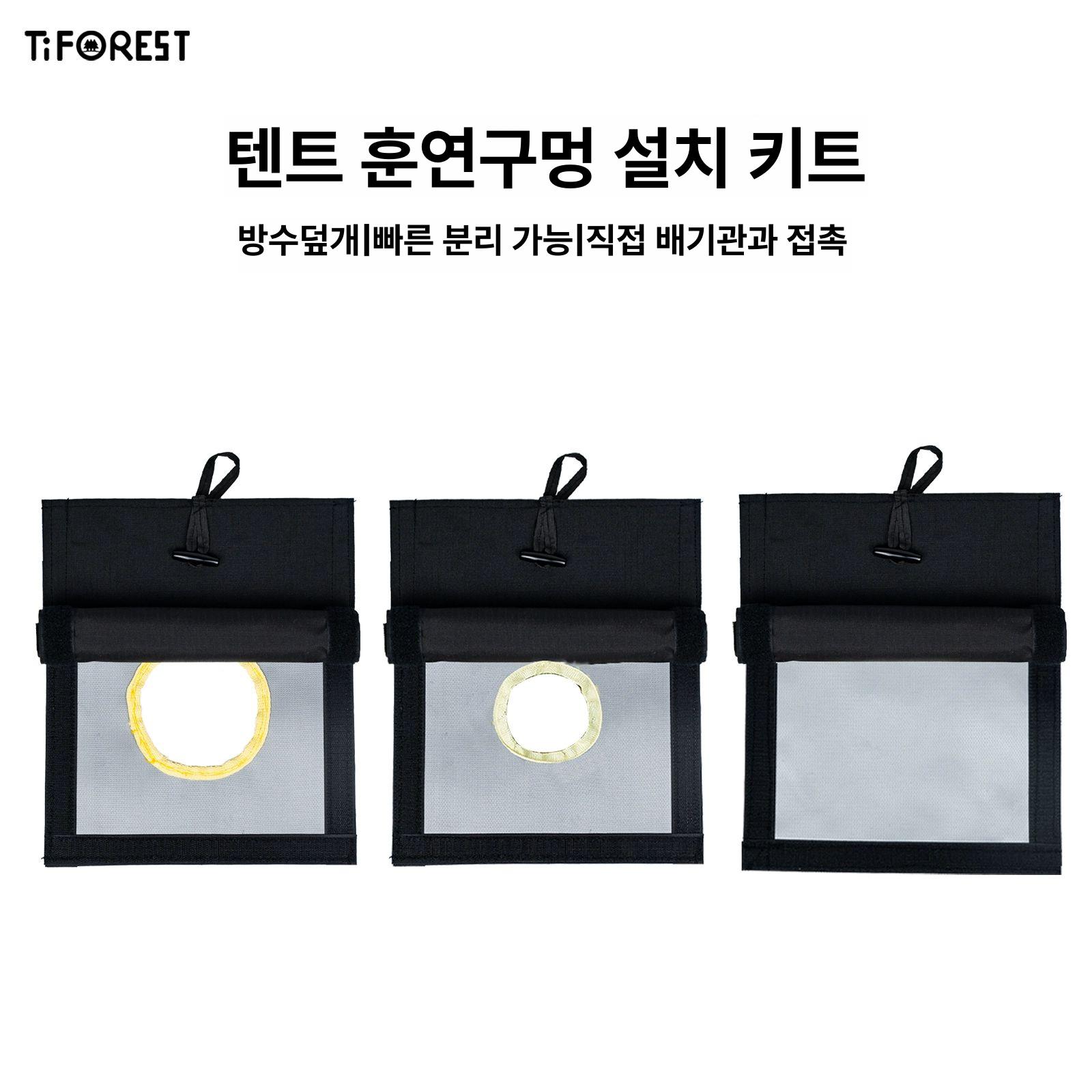 화목난로 홀잭 연통 구멍 텐트 덮개 브라켓 커버 DIY 플러그 카키 옥스포드 천 키트 - 상세 이미지 2