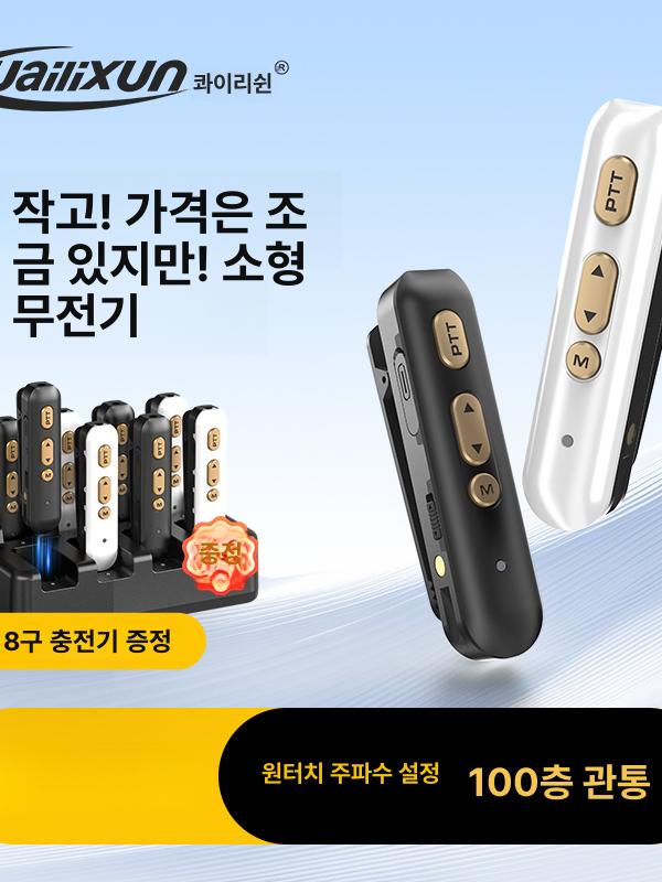 미니 클립형 소형 식당 업소용 무전기 캠핑 A08 피크 에디션 3000㎡ 블랙 없음 - 상세 이미지 4