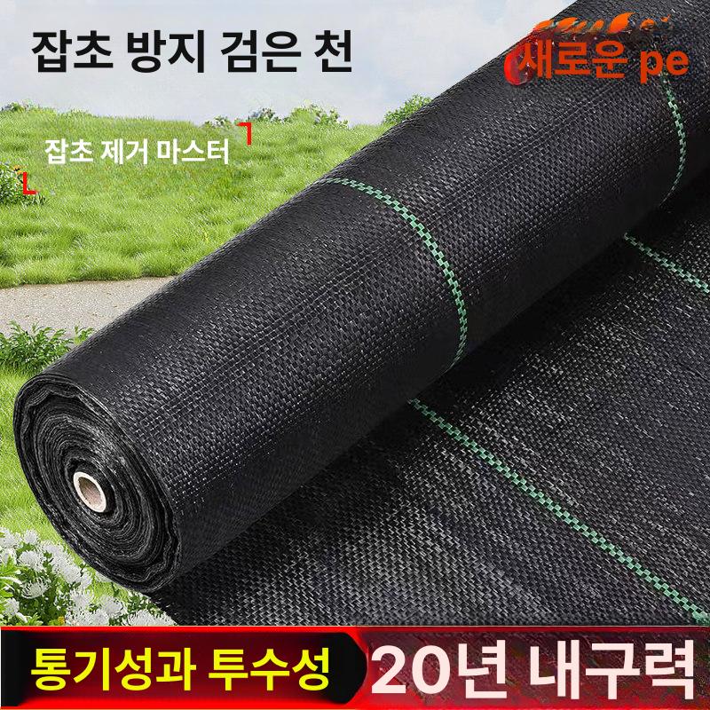 농업용 부직포 잡초 멀칭 제초 매트 농사용 차광막 고정핀 방초 마대재질 - 상세 이미지 2