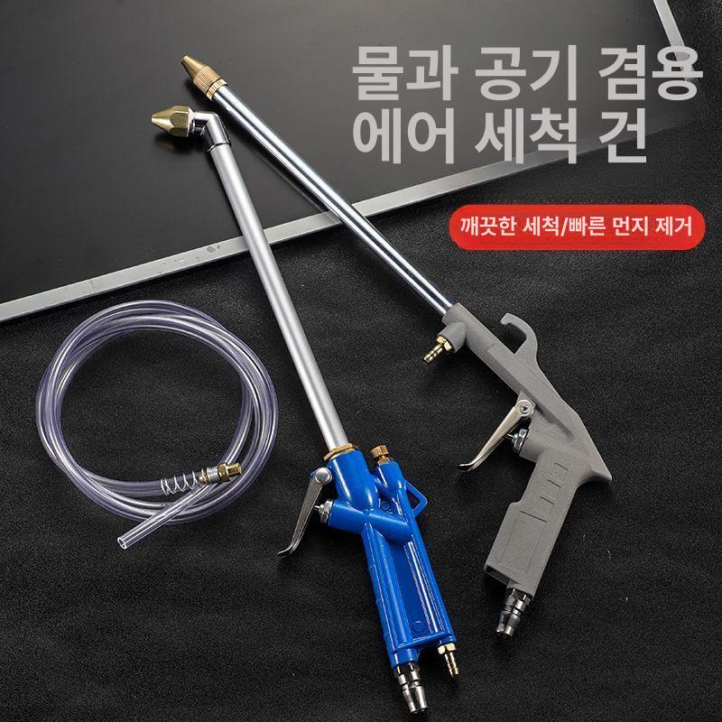 엔진 세척건 토네이도 노즐 후끼 크리너 스프레이 공압 그레이 스트레이트 - 상세 이미지 2