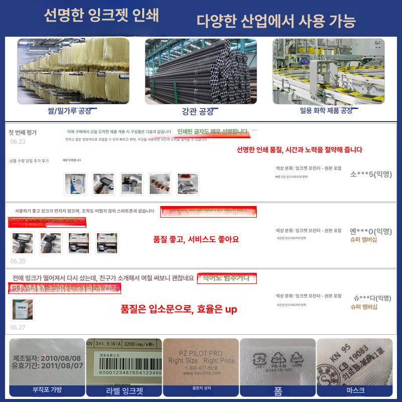 유통기한 각인기 프린팅인쇄 코딩 자동날인기 인자기 날인기 자동 라벨기 마킹 소비기한 숫자 이미지 6