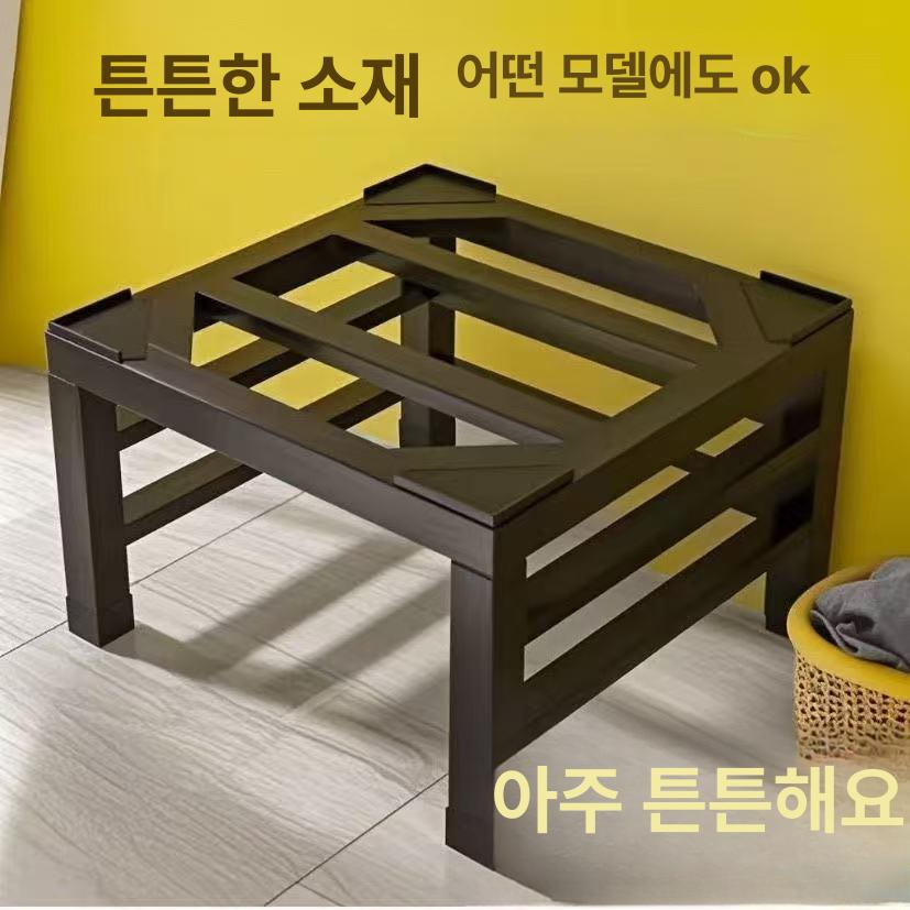 블랙 프레임 드럼세탁기 높이 받침대 하부장 통돌이 바닥 엑스트라 두꺼운 블랙 40 x 40x20cm - 상세 이미지 2