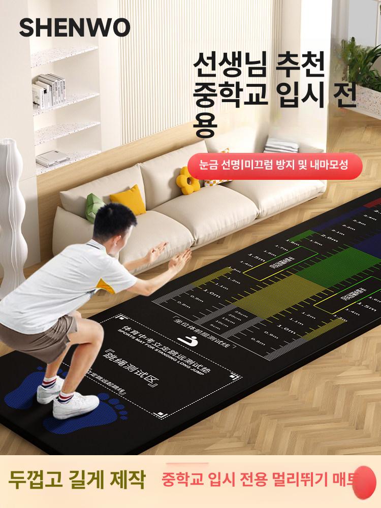 제자리멀리뛰기 매트 체육 측정기 멀리뛰기 훈련용 실내 300 50cm 3mm 두꺼운 고무 - 상세 이미지 2