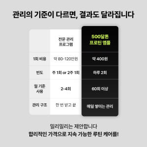 [밀리밀리 공식] 1개｜500달톤 프로틴 앰플 공식 미백/주름개선/탄력 ... 솔직 후기 | 피부 타입별 분석 - 상품 이미지 2