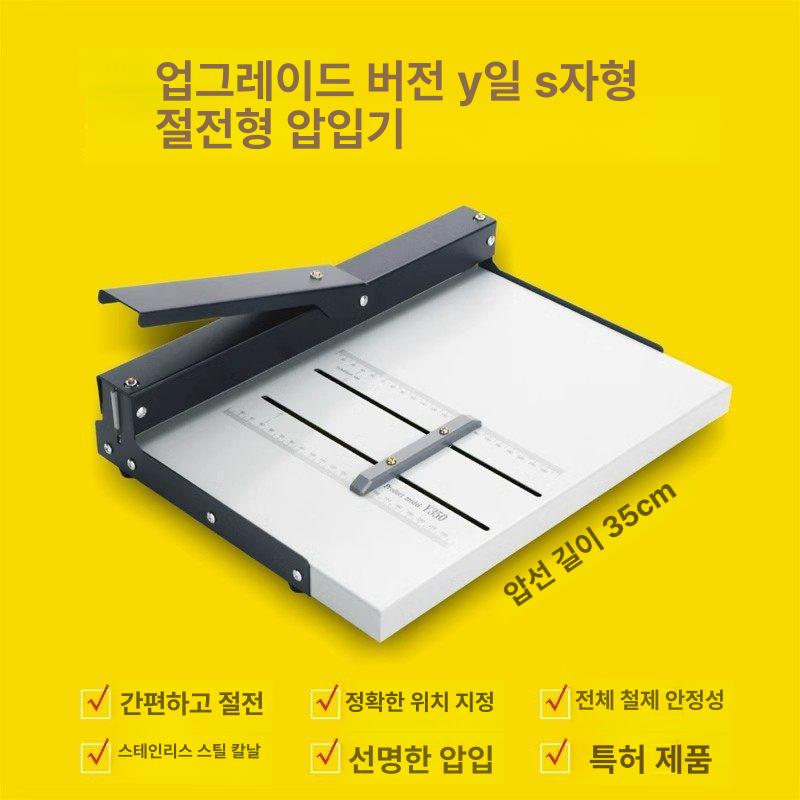 문서 접지기 수동 커버 압축기 바인딩 기계 전단지 제본 오시 접는 주보 - 상세 이미지 3