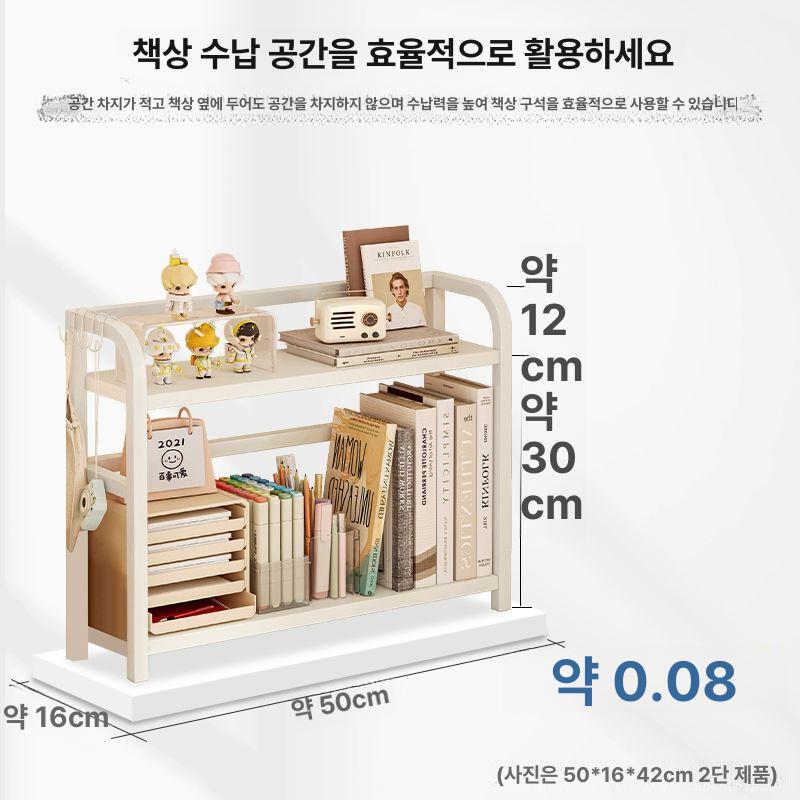 책상 정리대 데스크 정리 틈새 수납 데스크탑 책상용 2단 웜화이트 화이트 40 - 상세 이미지 4