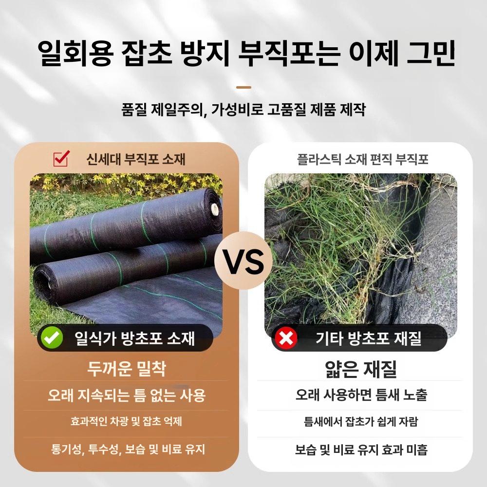 농업용 부직포 잡초 멀칭 제초 매트 농사용 차광막 고정핀 방초 마대재질 - 상세 이미지 4