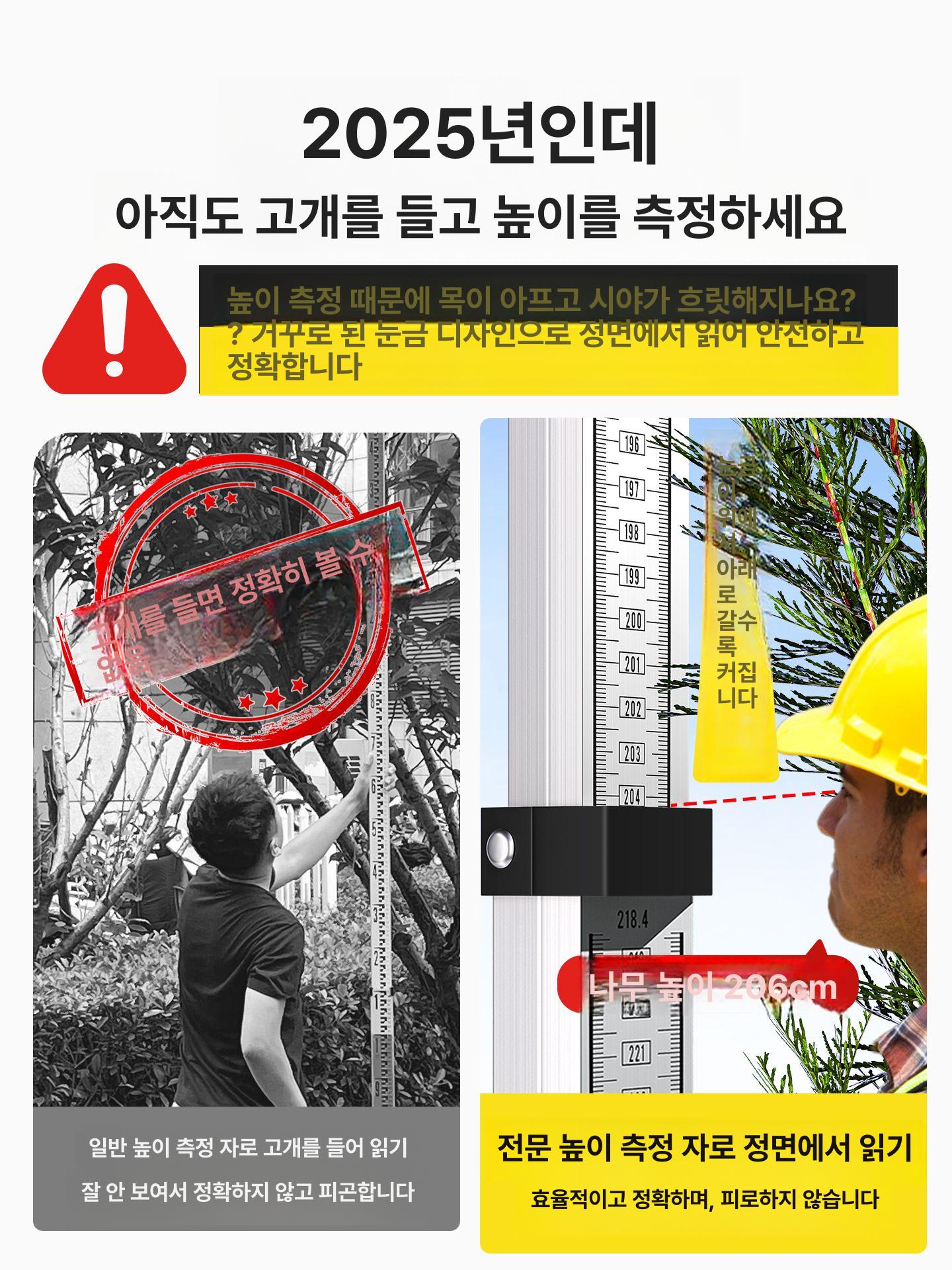 트럭 과적 측정기 대형 화물차 5m 차량 높이 측정용 특수 눈금자 5m 크로스바 높이 측정자 큰눈금 - 상세 이미지 3