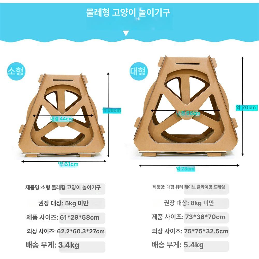 고양이 쳇바퀴 캣타워 스크래쳐 캣휠 놀이터 장난감 심플 원목 러닝 다이어트 운동기구 대형 - 상세 이미지 5