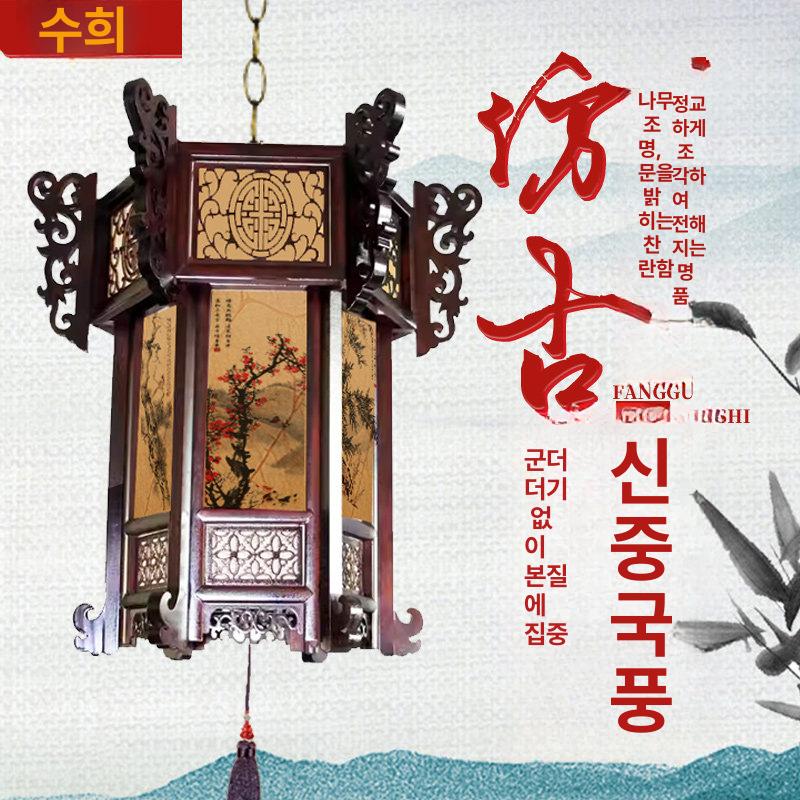 전통 등불 선술집 장식등 레스토랑 조명 축제 연등 천장 속이 55 수입 레드오크 옐로우 잉크 질감 - 상세 이미지 4