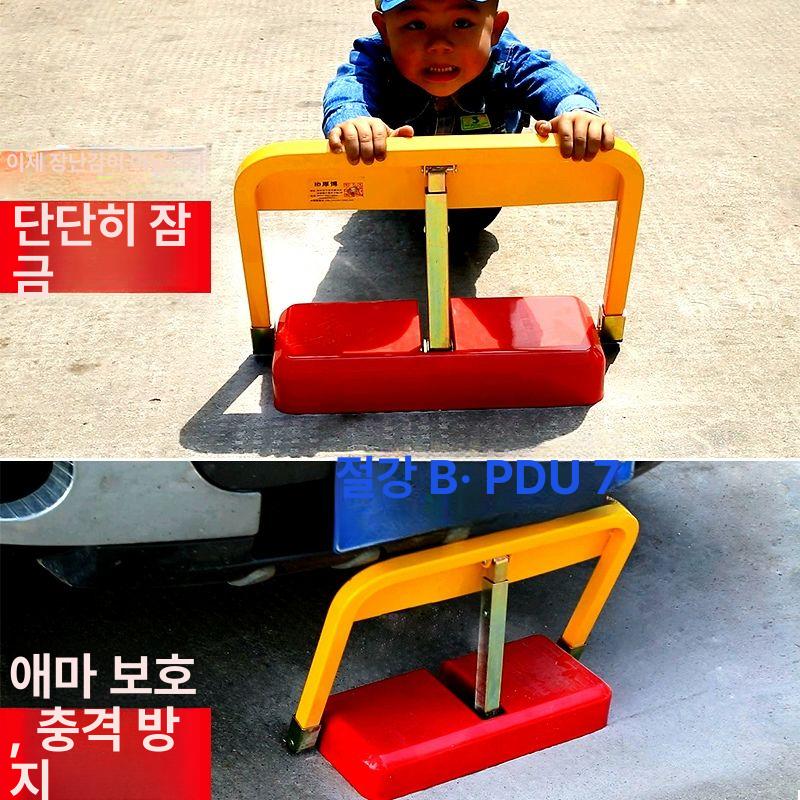 무선 주차 차단기 상가 바리게이트 금지대 M 바닥 빌라 M4 SUV 리모컨 2개 B - 상세 이미지 3