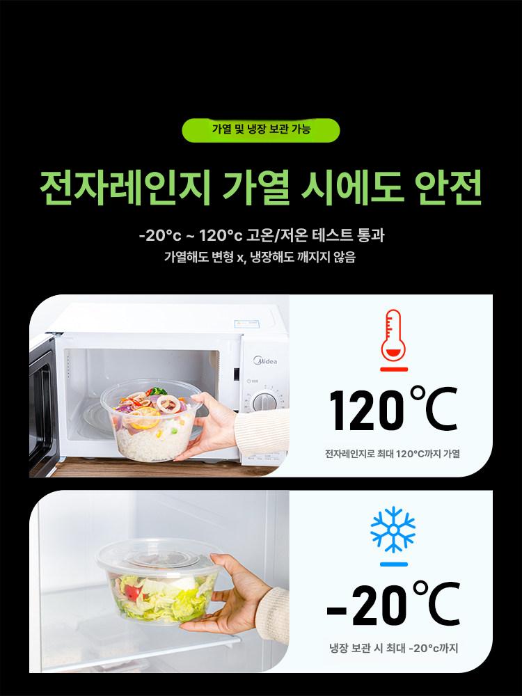 밥그릇 보관용기 데우기용 냉동실 정리용기 냉동국 반찬통 투명 150ml 1000세트 표준 - 상세 이미지 4