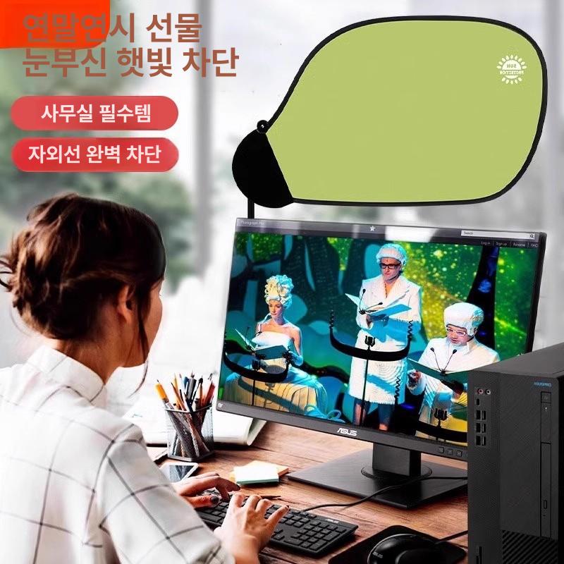 모니터 햇빛가리개 컴퓨터 사무실 차량용 가림막 프레시그린 흡착컵형 차량용 - 상세 이미지 2