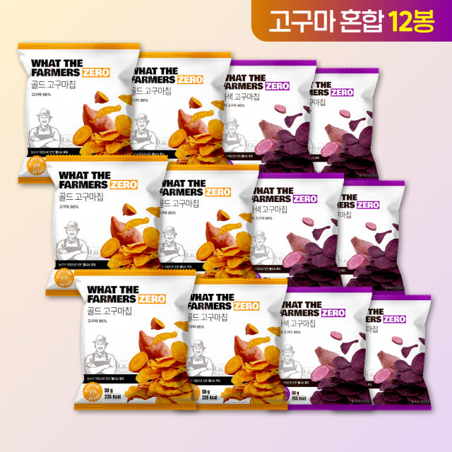 왓더파머스 제로 참가물 ZERO설탕 저당과자 건강간식 고구마 2종 혼합