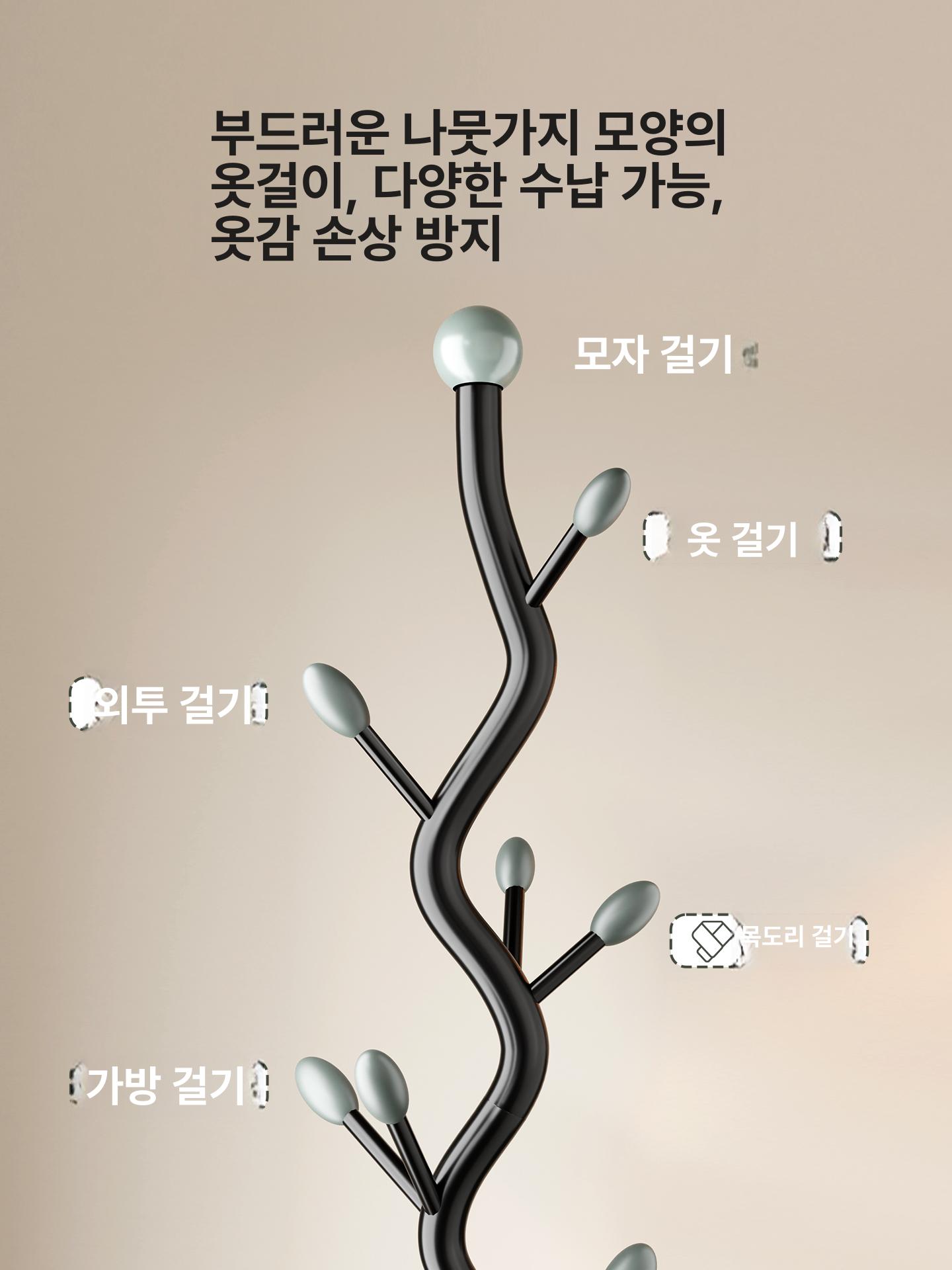 스탠드 수납 사무실 드레스룸 원룸 옷방 바지걸이 옷걸이 옵시디언블랙 블랙후크 콘받침대 대형 - 상세 이미지 3