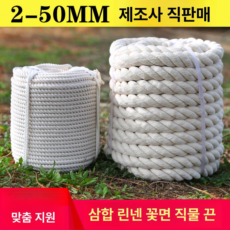 로프 수예용 닻줄 스타일 공예용 밧줄 면끈 22mm10m - 상세 이미지 2