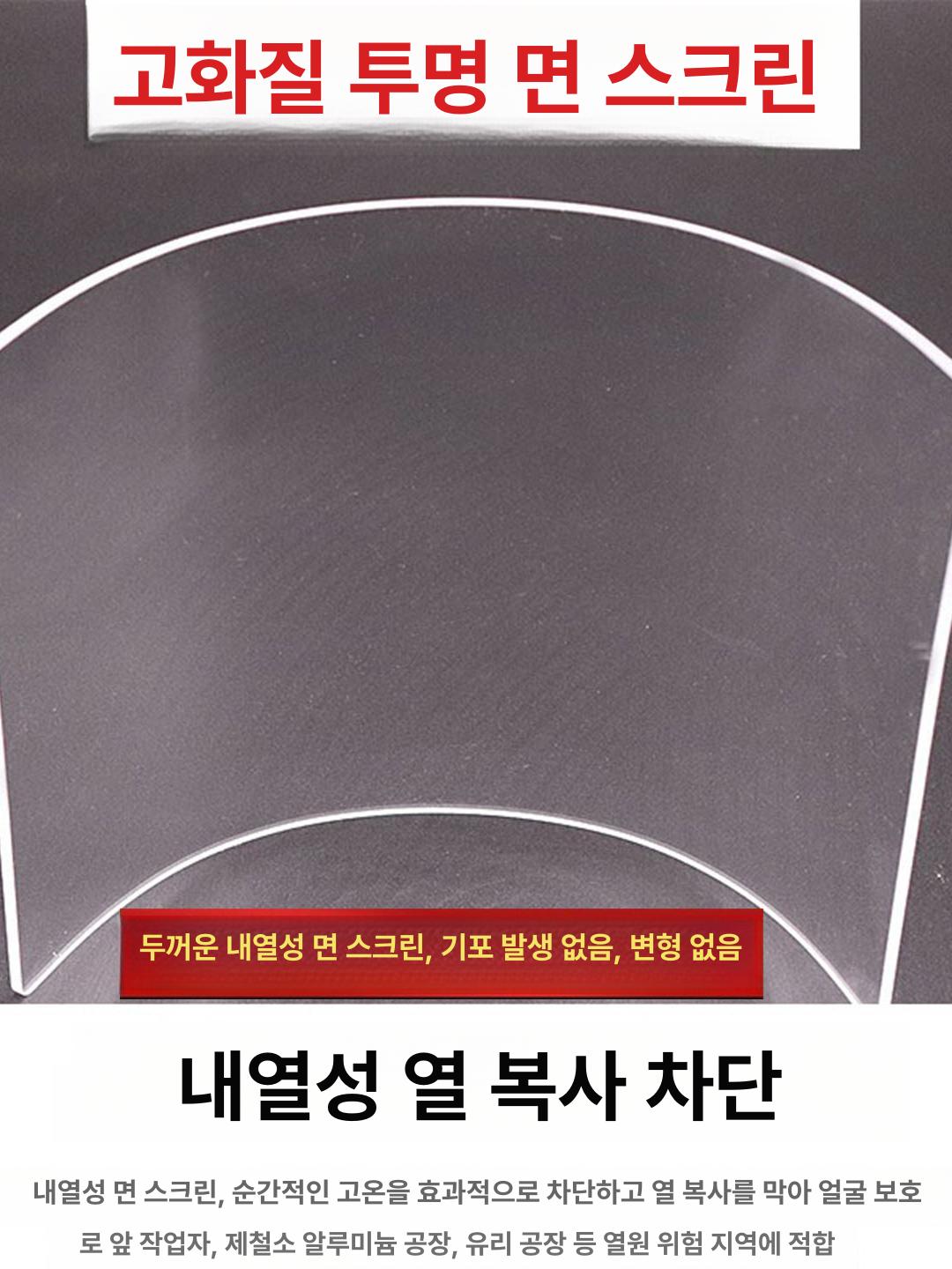 방열 앞치마 고온 단열 차단 주방 알루미늄 포일 작업복 투명 긴 알루미늄 마스크 높이30 미포함 - 상세 이미지 3