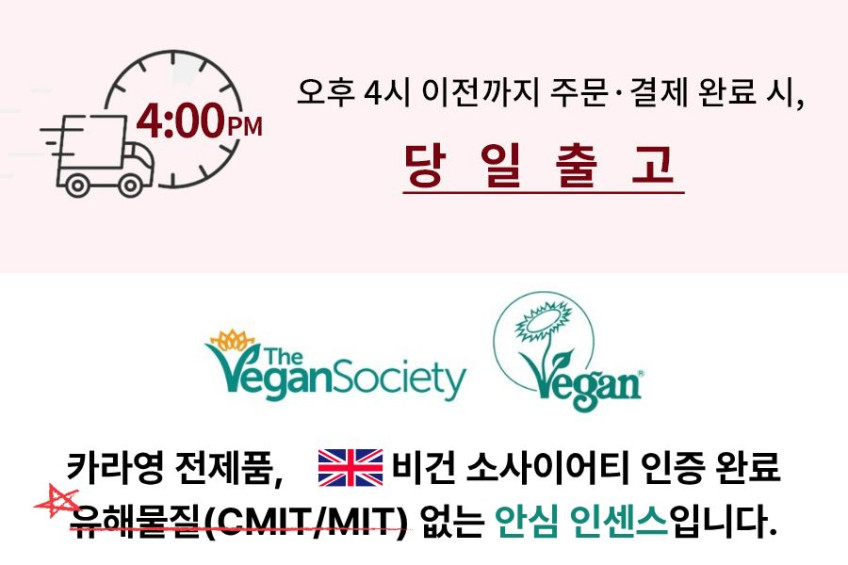 카라영 인센스 스틱 케이클래식 4종 세트 (홀더 포함) 판매처 상세 정보 이미지 1