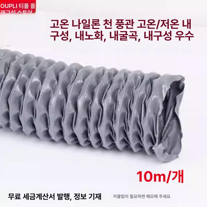 플렉시블 덕트 파이프 보일러 고온 호스 산업용 환기 내경 125mm - 상세 이미지 3