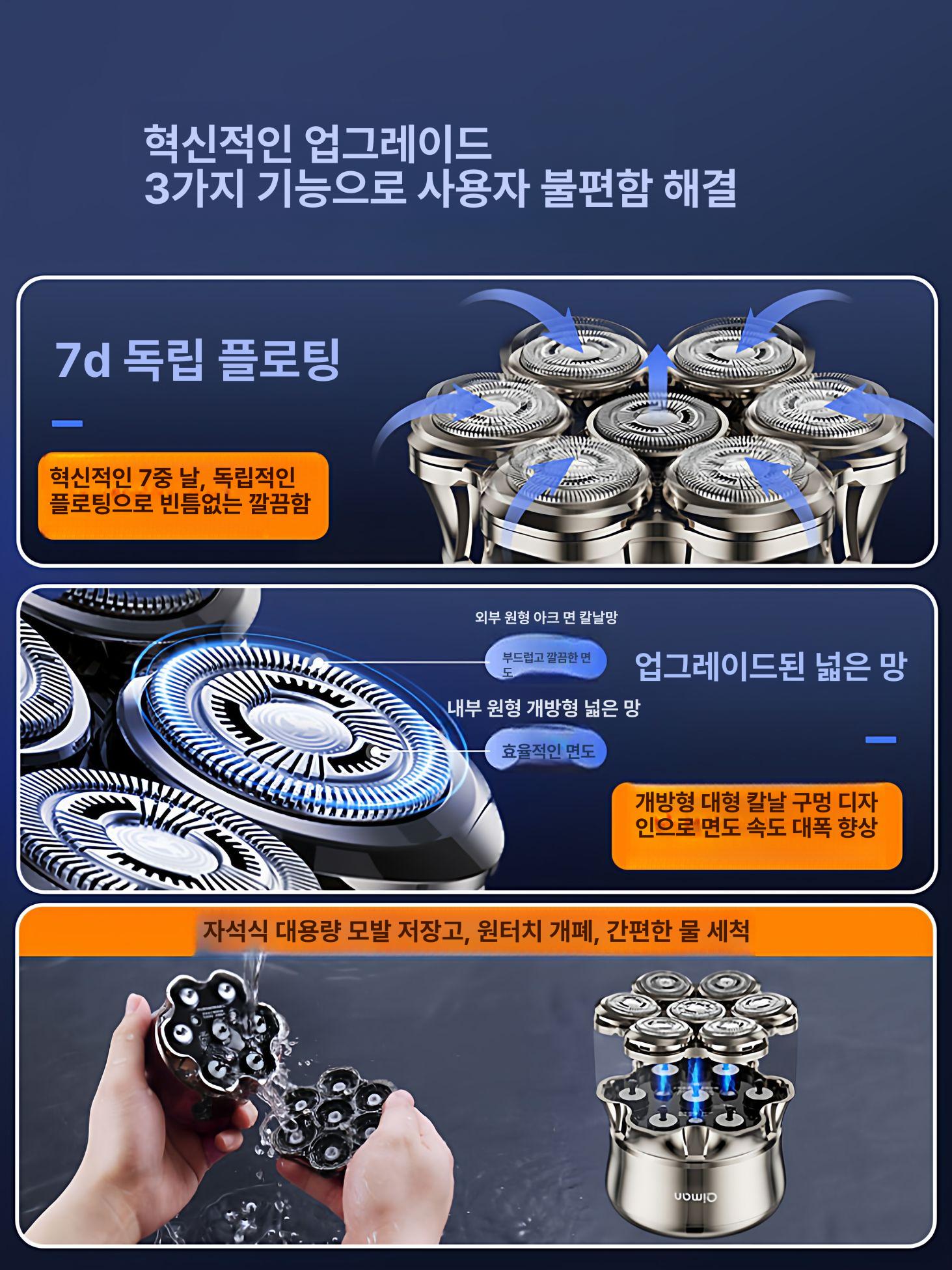 전기 면도기 헤어 클리퍼 셀프 이발기 바리깡 민머리 2025 L급 자석 대용량 저장 세척 5초 - 상세 이미지 5