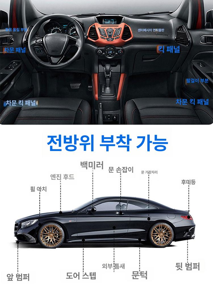 차량 보호필름 기스방지 스티커 몰딩 범퍼 도어가드 도어 폭 10cm 길이 2m 세트 - 상세 이미지 5