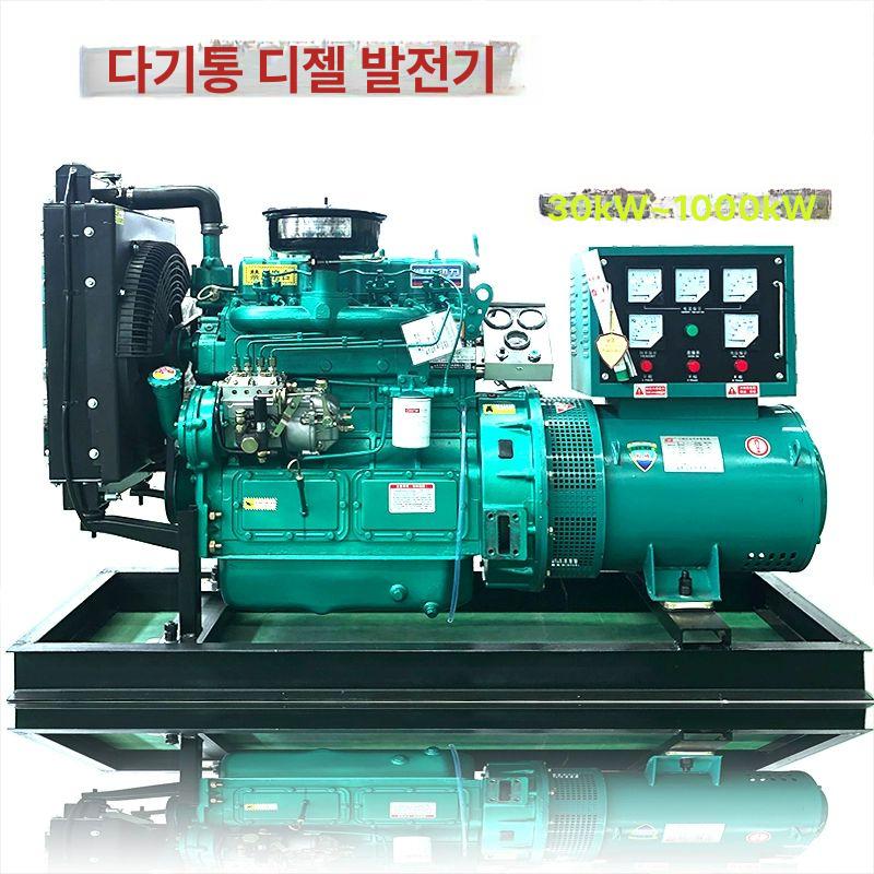 디젤발전기 산업용 발전기 공장 전력 30KW 50KW 75KW 30kW 다기통 헤어라인 - 상세 이미지 3