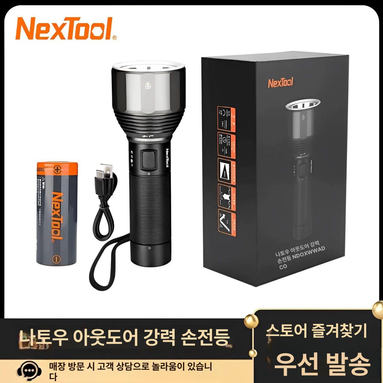 충전식 아웃도어 휴대용 후레쉬 등산용 작업등 초고광도 강력한 손전등 컬러 박스 에디션 - 상세 이미지 2