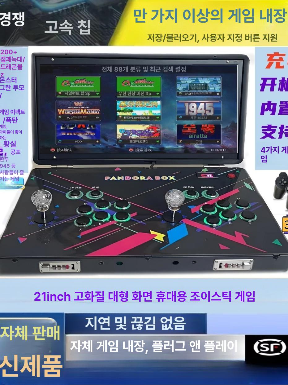 고전오락기가방 조이스틱 접이식오락실 레트로 21인치 플러그인 21인치 2인용 - 상세 이미지 3