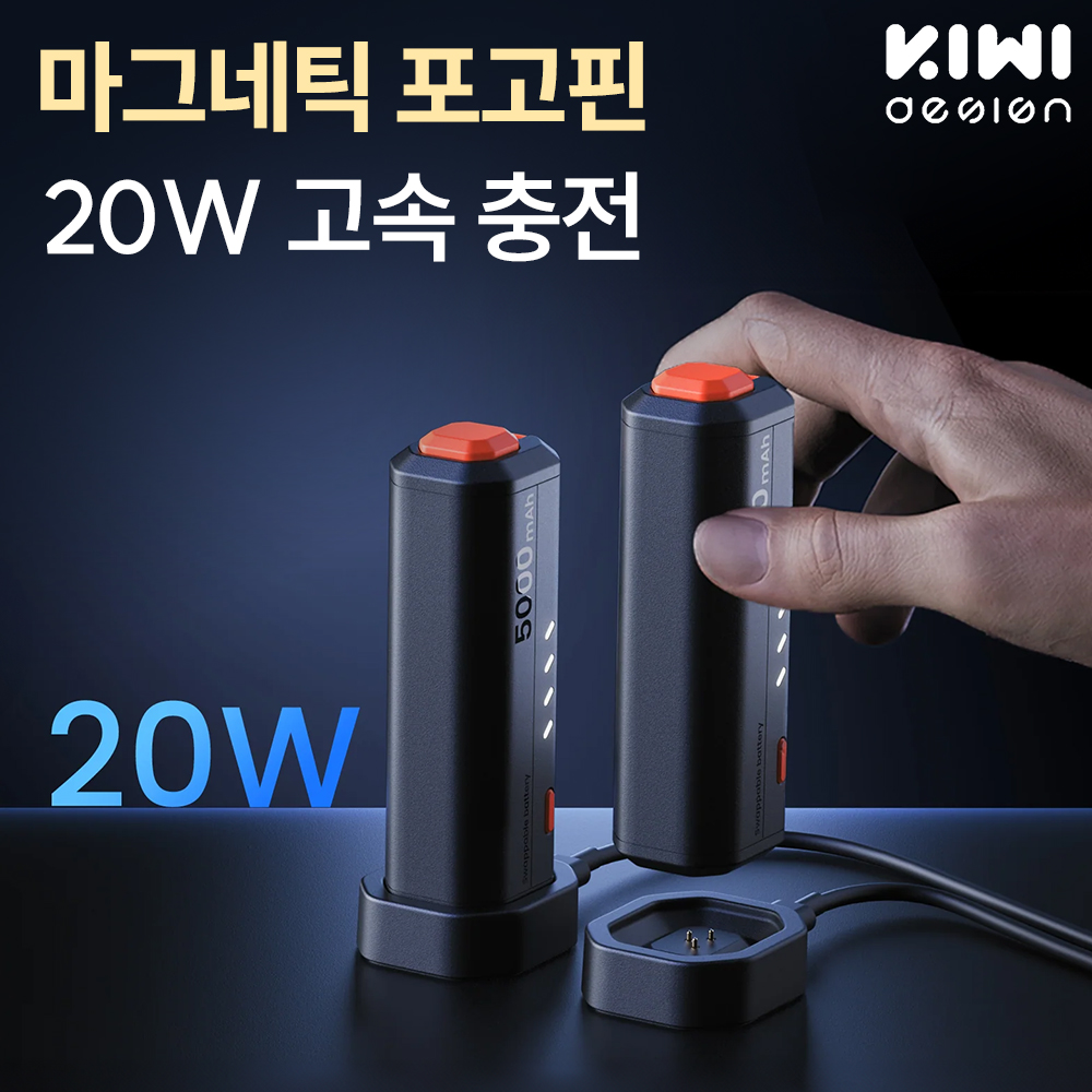 메타퀘스트3 배터리 피코4 컴팩트 VR 보조배터리 KIWI - 상세 이미지 4