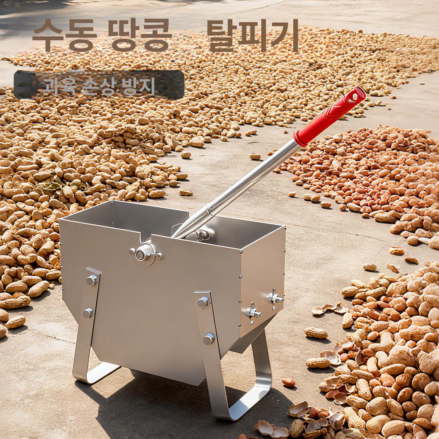 땅콩탈곡기 수동탈피기 까는기계 땅콩탈피기 수확기 까는 줄무늬 수동 벗기는 가정용 새로운 - 상세 이미지 2