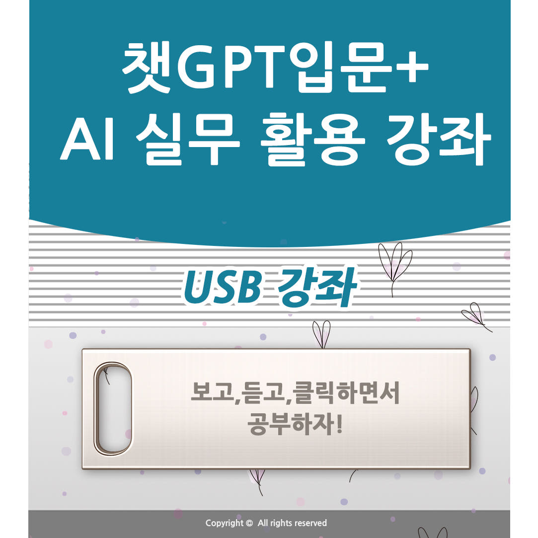 따라만 하세요 챗GPT 입문 실무 활용 Chat 공부 사용법과 인공지능 지피티 프롬프트와 엑셀 블로그 유튜브 ppt 배우기 AI 기초 책 가격 추이 액션미디어 따라만 하세요 챗GPT 입문 실무 활용 Chat 공부 사용법과 인공지능 지피티 프롬프트와 엑셀 블로그 유튜브 ppt 배우기 AI 기초 책 - 최저가 33,600원