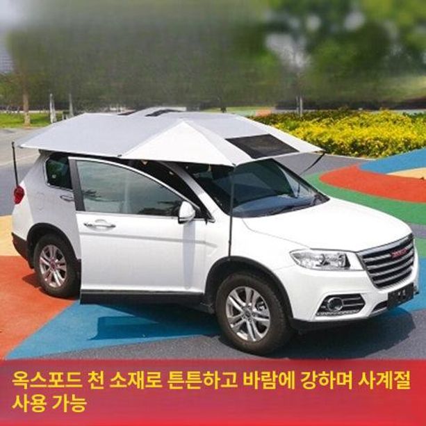차량 햇빛가리개 자외선 차양막 운전석 가리개 야외 광막 옐로우 프레임 - 상세 이미지 5