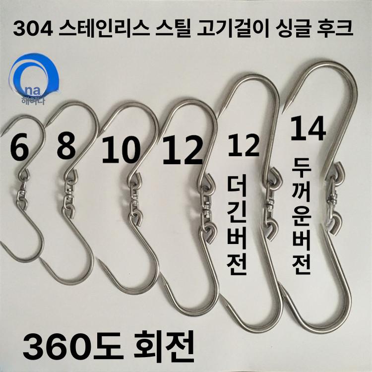 고기걸이 T자 개방 지렛대 망간강팁 M6 단일 후크 - 상품 이미지