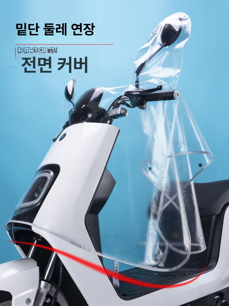 방수 오토바이 덮개 PVC 커버 투명 5XL 초투명 백미러포함 PV 5xl - 상세 이미지 5