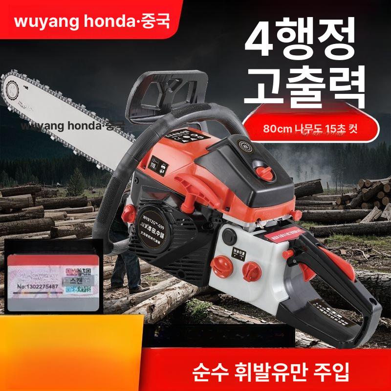 가솔린 엔진톱 나무톱 휘발유 체인톱 벌목톱 나무 절단기 18인치 4행정 순수 가솔린 체인 1개 포함 - 상세 이미지 5