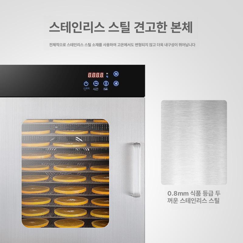 고추 건조기 간식 농산물 말리는기계 식품 다목적 채소 8칸 디럭스 - 상세 이미지 3