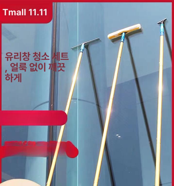 유리창 청소 장대 폴대 접이식 긴막대 건물 간판 외벽 스퀴지 닦이 걸레 - 상세 이미지 3