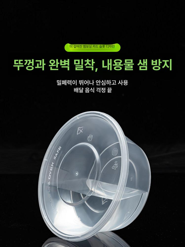 밥그릇 보관용기 데우기용 냉동실 정리용기 냉동국 반찬통 투명 150ml 1000세트 표준 - 상세 이미지 2