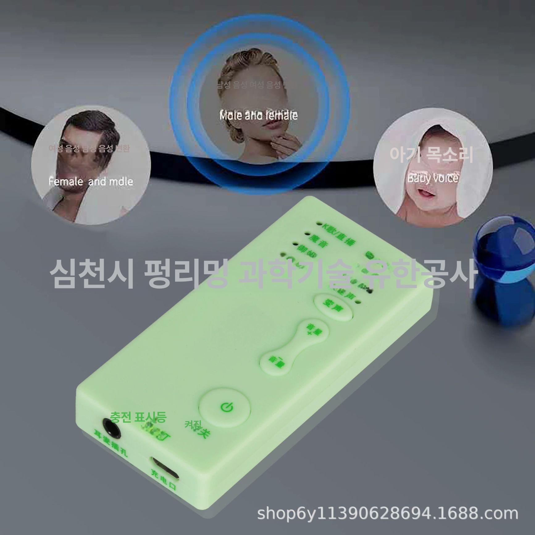 목소리 변조기 음성 변조 라이브 올인원 변환기 통화 블랙 중국어 버전 오디오 케이블 충전 케이블 - 상세 이미지 5