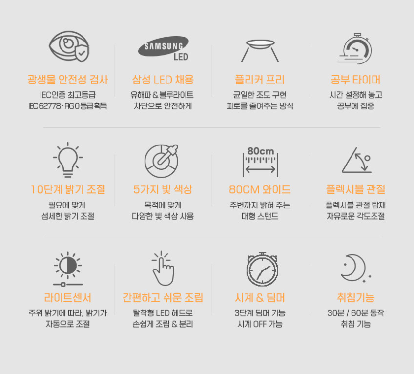인비오 와이드 LED 스탠드 책상 조명 독서등 책상등 공부 모니터 학생 시력보호 판매처 상세 정보 이미지 3