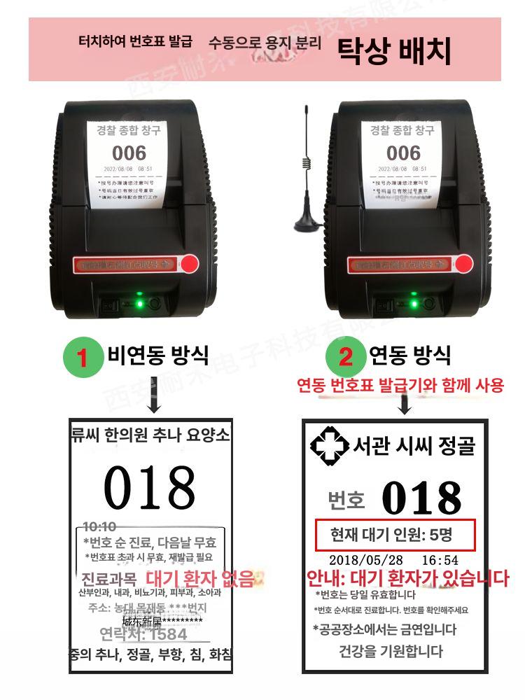 자동커팅 번호표기계 대기열 발권기 호출 순번 발행기 핸드헬드 점명만 순번대기표 용지 대기 - 상세 이미지 2