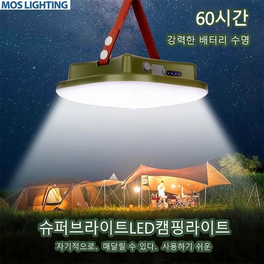 MOS조명ING 충전식 캠핑 작업 80W USB 매달림 조명 모 텐트 등산 슈퍼 1 색상 PL - 상품 이미지
